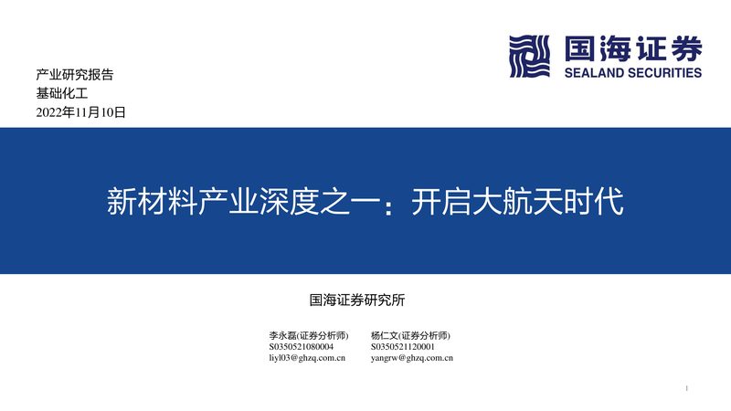 汽车工程塑料原料：选择与挑战并存